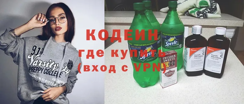 закладка  Крымск  Кодеин Purple Drank 