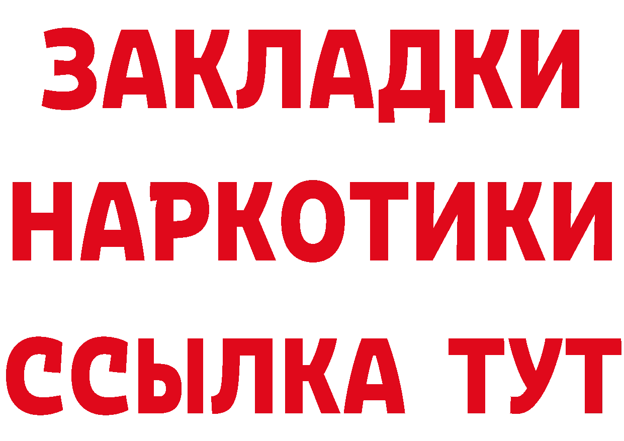 БУТИРАТ 99% ТОР это МЕГА Крымск