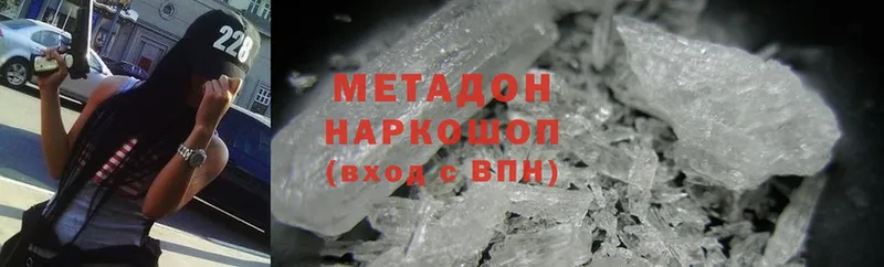 МЕТАДОН methadone  наркотики  ссылка на мегу как зайти  Крымск 